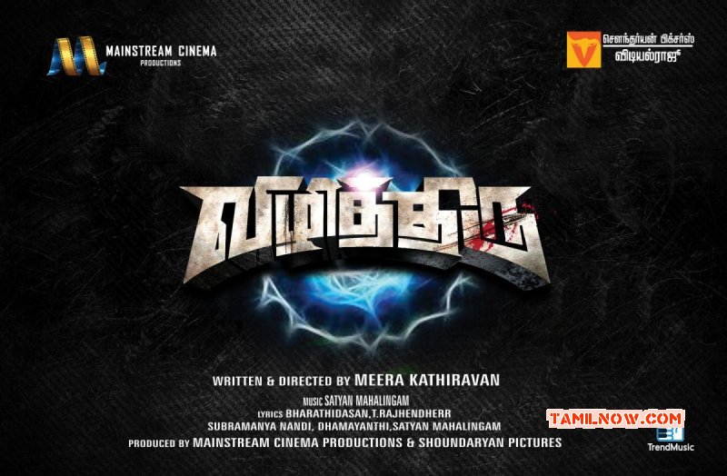 Tamil Film Vizhithiru 2015 Albums 4908