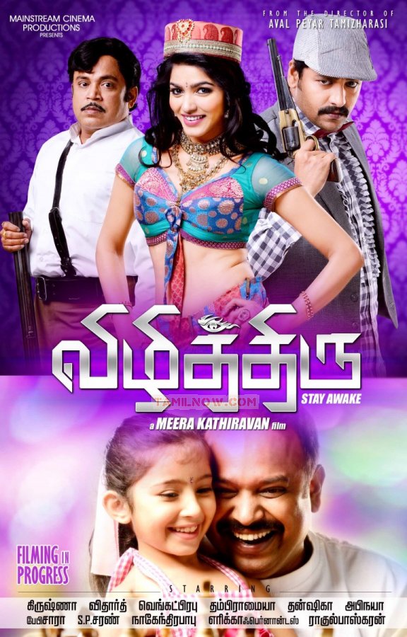 Tamil Movie Vizhithiru 1443