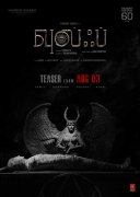 Tamil Cinema Wolf New Album 4430
