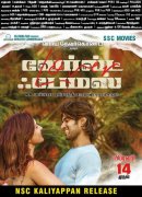 Feb 2020 Albums World Famous Lover Tamil Cinema 2614