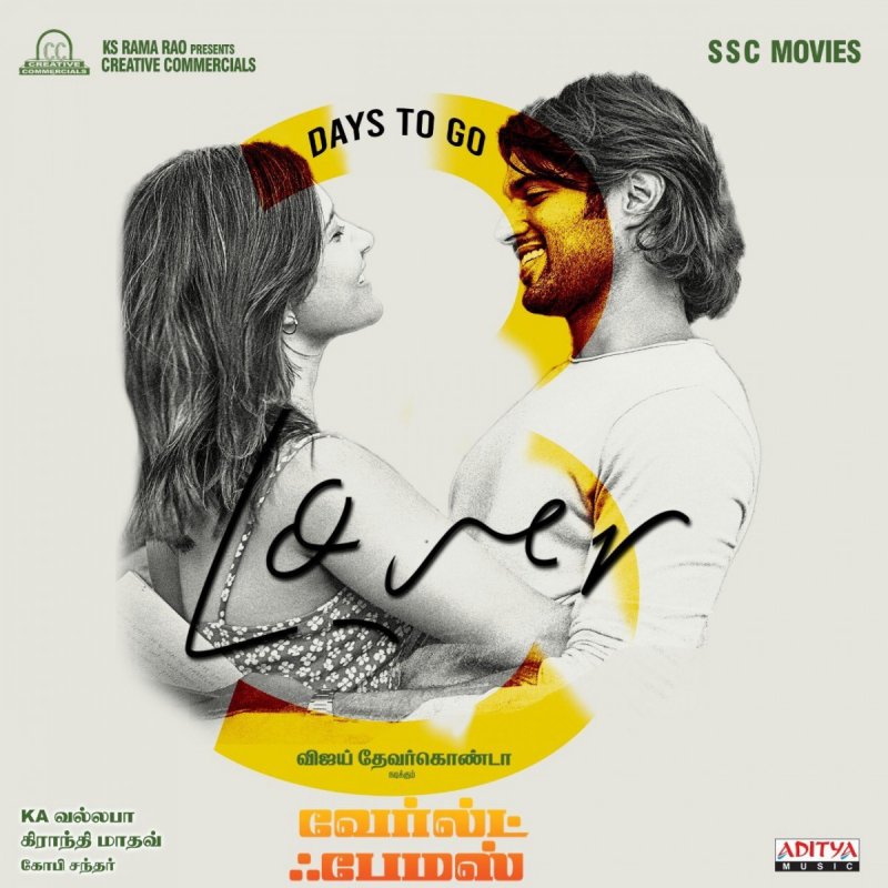 World famous love full movie in tamil 2025