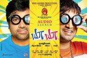 Tamil Movie Ya Ya New Poster Shiva Santhanam 404