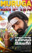 2021 Pic Tamil Movie Yaadhum Oore Yaavarum Kelir 4266