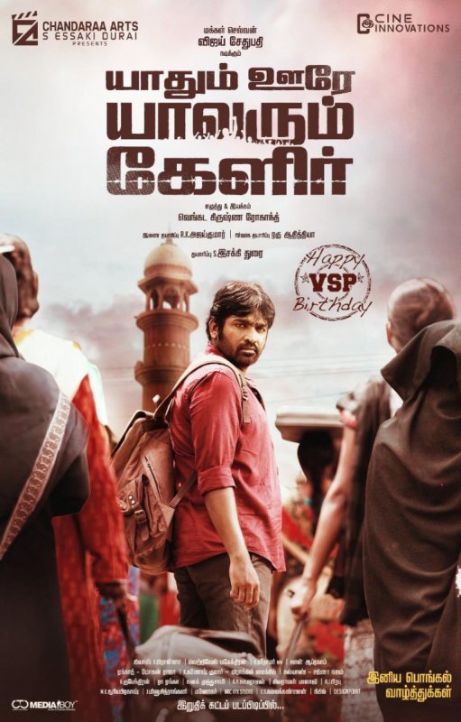 Jan 2020 Gallery Tamil Movie Yaadhum Oore Yaavarum Kelir 1197