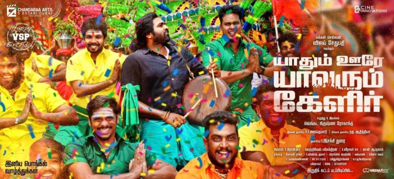 Latest Album Yaadhum Oore Yaavarum Kelir Movie 7939