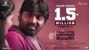 New Still Cinema Yaadhum Oore Yaavarum Kelir 1663