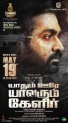 Yaadhum Oore Yaavarum Kelir 2023 Album 9482