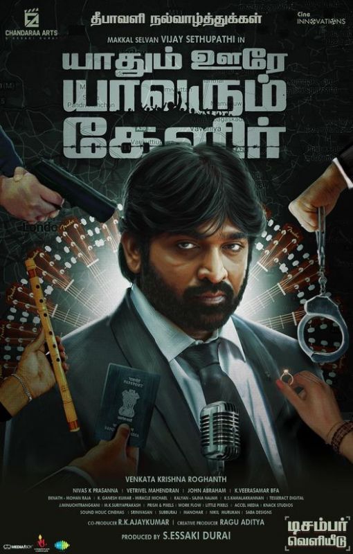 Yaadhum Oore Yaavarum Kelir Vijay Sethupathi