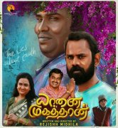 2023 Galleries Yaanai Mugathaan Tamil Film 953