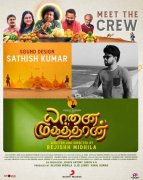 Yaanai Mugathaan Tamil Cinema New Pics 5681