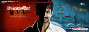 Aadi Movie Yagavarayinum Naa Kaakka First Look Poster 501