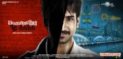 Aadi Movie Yagavarayinum Naa Kaakka Poster 578