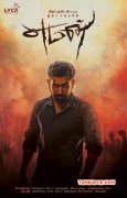 Movie Pic Vijay Anthony Movie Yeman First Look 553