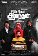 New Pic Yen Peyar Anandhan Tamil Film 697