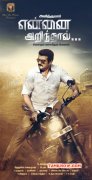 Ajith New Movie Yennai Arindhaal First Look Poster 237