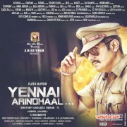 Cinema Yennai Arindhaal Feb 2015 Stills 1631