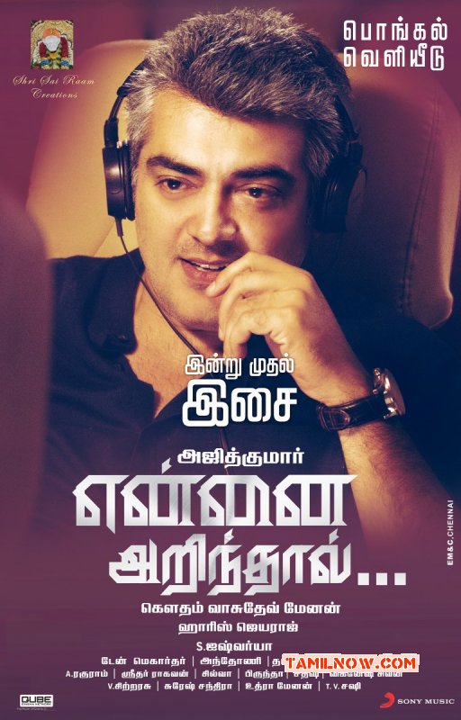 Latest Wallpaper Yennai Arindhaal 2320