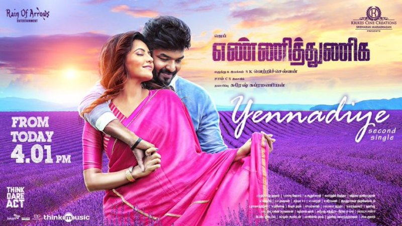 Yennithuniga Tamil Cinema Wallpaper 4943