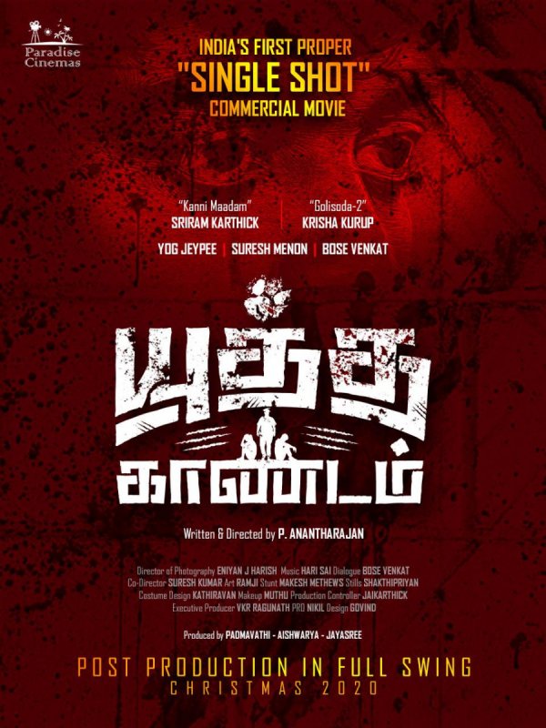 2020 Albums Tamil Film Yuddha Kaandam 3354