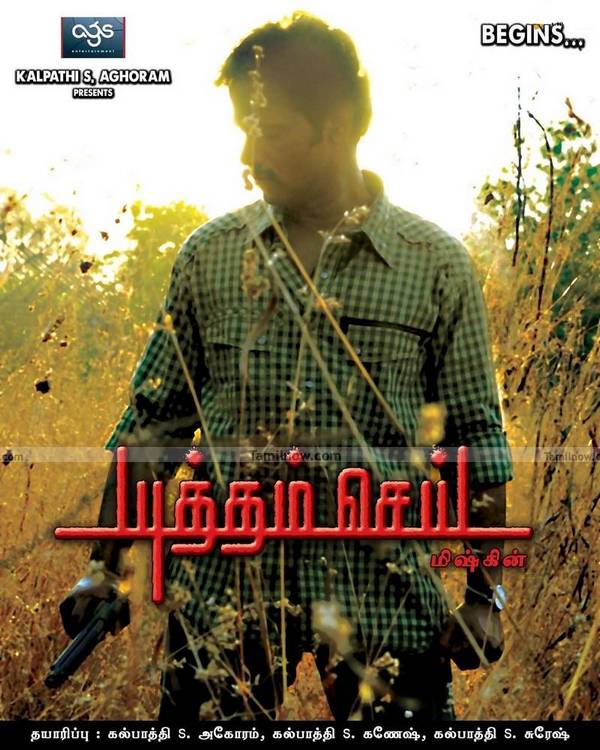 Yutham Sei Still 10