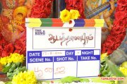 Aabathanapuram Movie Launch 8363
