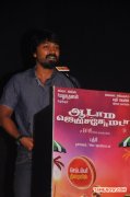 Aadama Jaichomada Audio Launch 2144