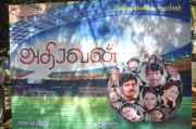 Adhiravan Movie Launch Stills 8195