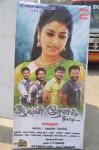 Ayul Regai Audio Launch Banner 577