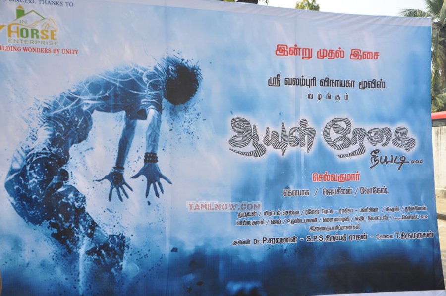 Ayul Regai Audio Launch Poster 447