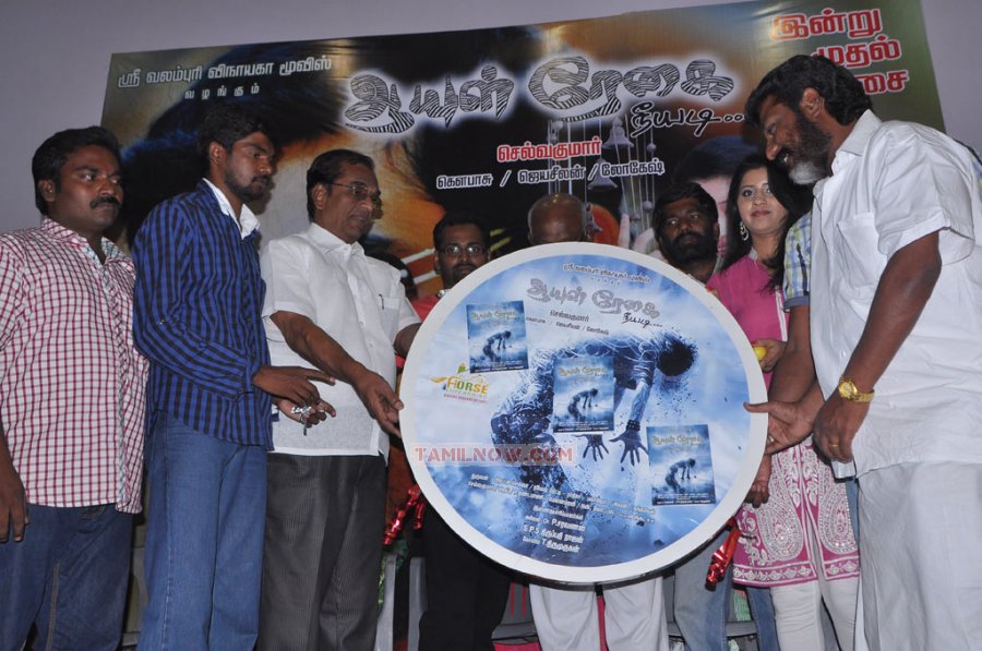 Ayul Regai Movie Audio Launch 8061