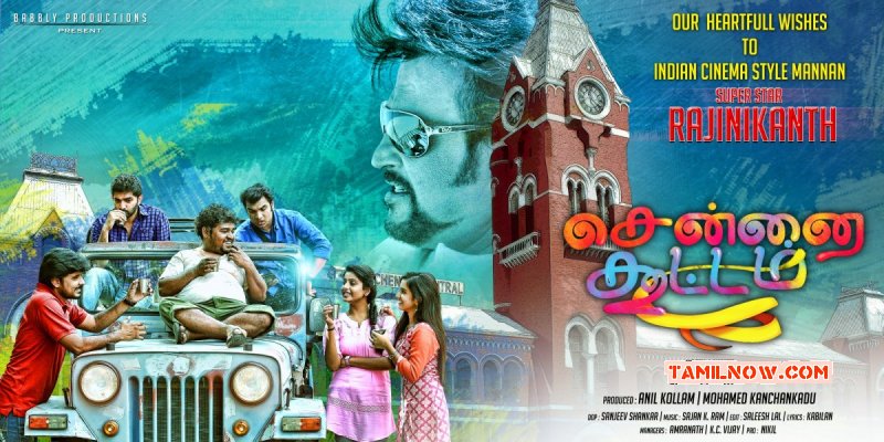 Album Tamil Movie Event Chennai Kootam Film Cast Crew Wishes Rajinikanth 2874