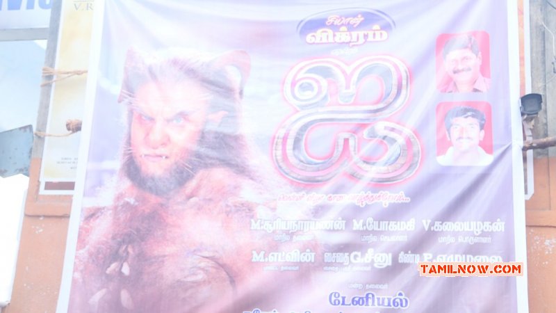 I Release At Kasi Theatre Fans Celebration Tamil Event Images 345