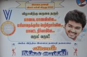 Ilayathalapathy Vijay Education Awards 2012 6736