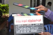 Ingu Kadhal Katrutharapadum Location 1079