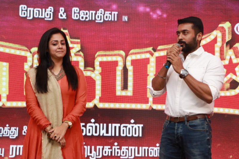 Surya Jyothika Jackpot Audio Launch New Photo 464