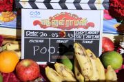 Jagajjala Pujabala Tenaliraman Movie Launch 486