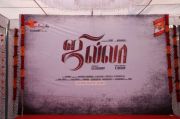 Jilla Movie Launch 7142