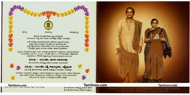 Ntr Wedding Invitation