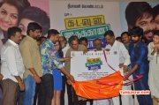 2016 Albums Event Kadavul Irukan Kumaru Teaser Launch 4790