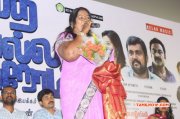 Tamil Movie Event Katha Solla Poren Audio Launch Recent Wallpaper 1863