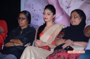 Katham Katham Trailer Launch