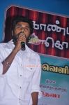 Kondan Koduthan Audio Launch Photos 9826