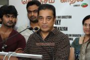 Konjam Koffee Konjam Kadhal Audio Launch Stills 9747