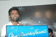 Kurai Ondrum Illai Audio Launch