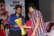 Maan Karate Audio Launch 7835