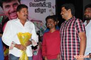 Maan Karate Audio Launch Photos 2051