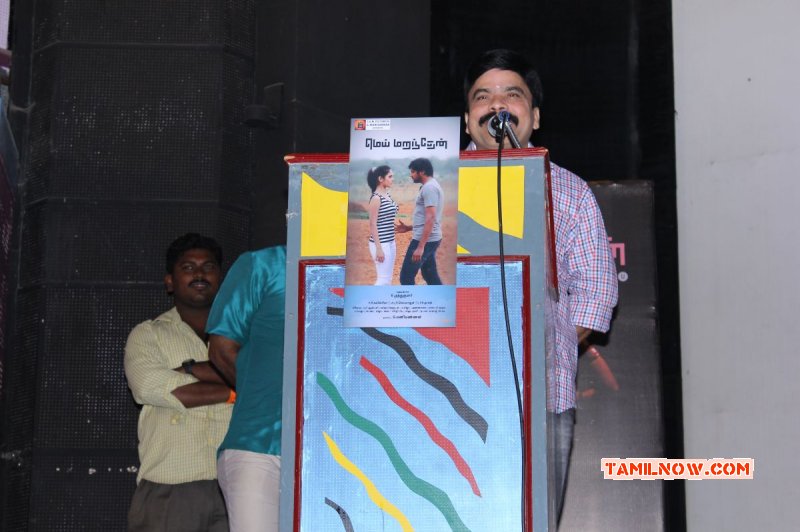 Mei Maranthen Trailer Launch Tamil Movie Event New Pictures 6446