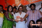 Mgr Sivaji Rajini Kamal Audio Launch