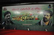 Naangam Thamizhan Audio Launch 6885