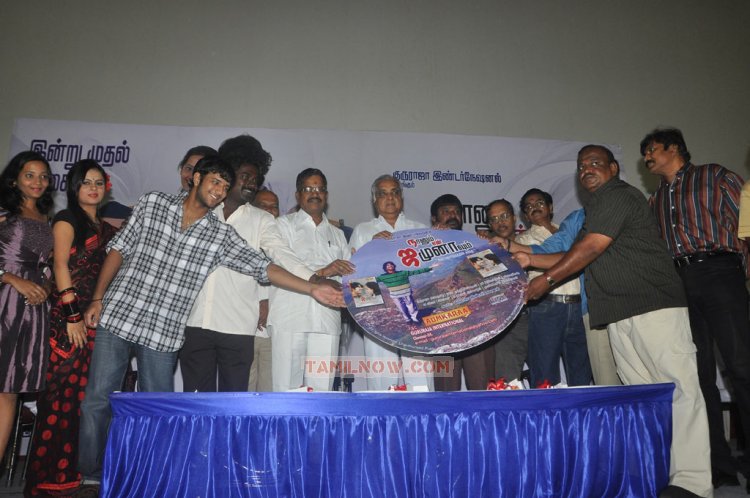 Naanum En Jamunavum Audio Launch Photos 2317